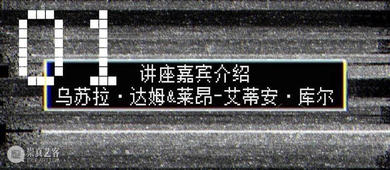 A4讲座预告|黑箱内外——当代神经网络的艺术探索 A4美术馆 黑箱 讲座 艺术 内外 神经 网络 世界 人工智能 物质 艺术家 崇真艺客